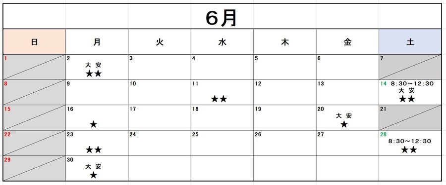 2023年3月の混雑予想カレンダー